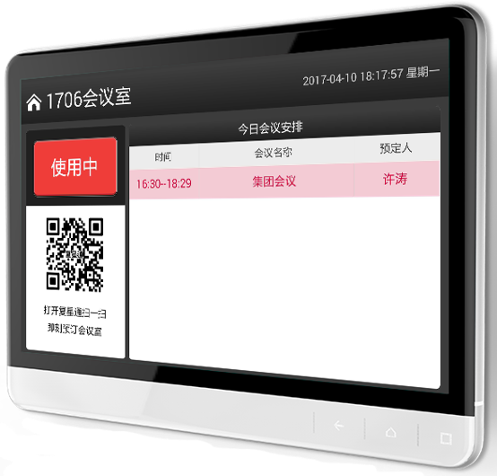 融靖IPAVS会议室预约显示屏（ENC-TP10E） 