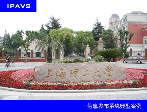 上海理工大学