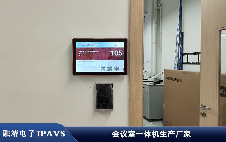 IPAVS会议室预约系统-高效智能的会议安排解决方案