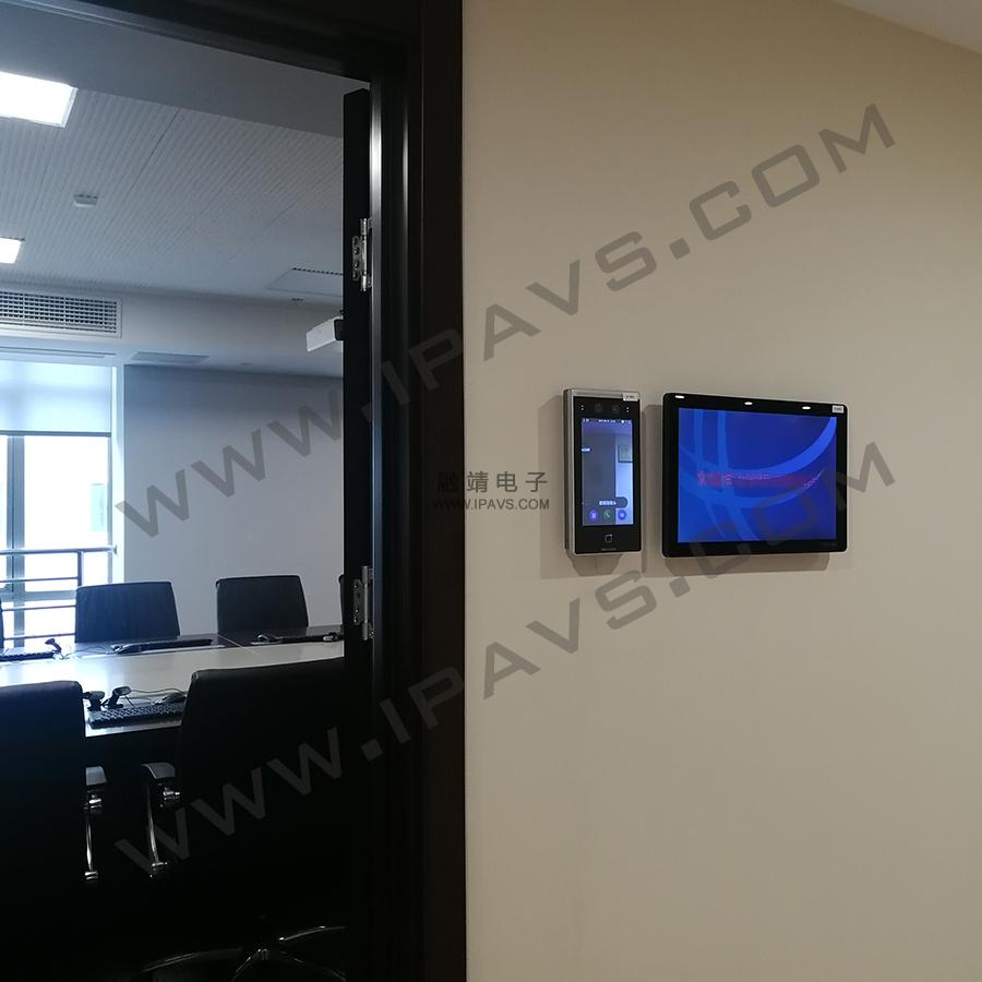 IPAVS智能会议预约系统综合解决方案
