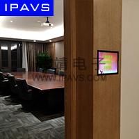 IPAVS智能会议室预约系统整体解决方案
