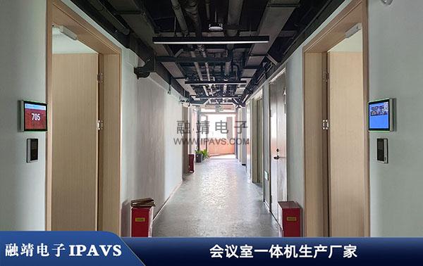 融靖IPAVS会议预约系统解决方案