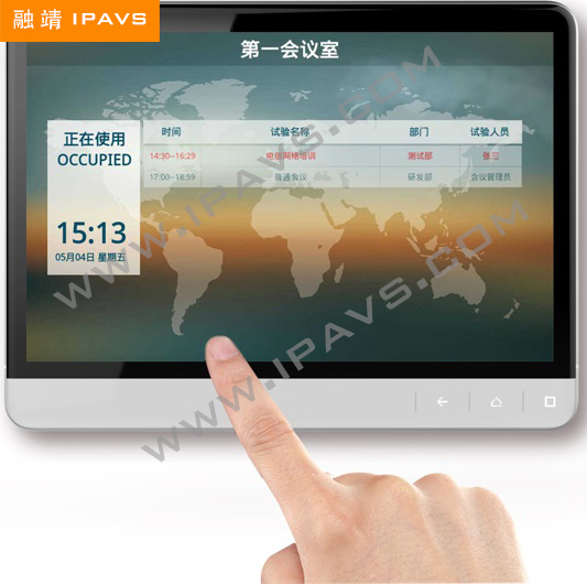 融靖IPAVS会议室预约显示屏（ENC-TP10E）